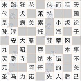 瘋狂填字4 瘋狂填字4