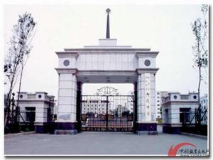 哈爾濱師範大學附屬藝術中學 哈爾濱師範大學附屬藝術中學