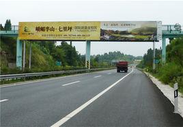 渝遂高速公路 渝遂高速公路