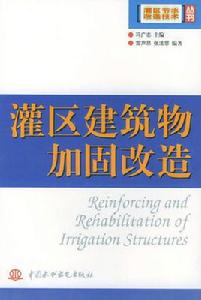 建築物加固改造 建築物加固改造