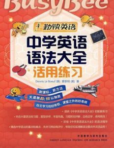 中學英語語法大全 中學英語語法大全