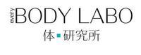 體·研究所