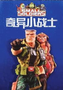 《奇異小戰士》 《奇異小戰士》