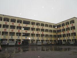 南樂縣職業中專 南樂縣職業中專