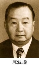 周逸江 周逸江