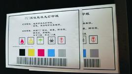 雷射列印紙 雷射列印紙