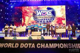 世界DOTA冠軍聯賽 世界DOTA冠軍聯賽
