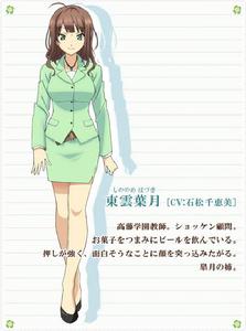 戀愛與選舉與朱古力[Sprite（精靈社）製作的戀愛冒險遊戲]