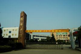 院橋中學 院橋中學