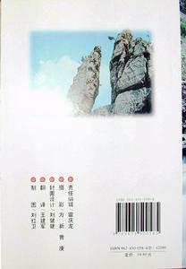 《山水畫廊洪範池》封底