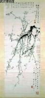《清李方膺梅花圖軸》 《清李方膺梅花圖軸》