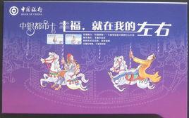 中國銀行都市卡 中國銀行都市卡