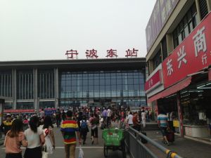 寧波東站 寧波東站