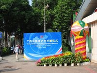 北部灣之聲電台