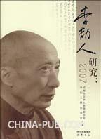大河小說