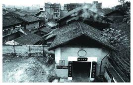 泰安酢坊遺址 泰安酢坊遺址