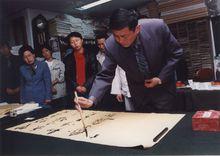 李恆濱教授文化藝術交流活動