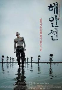 海岸線[2002年張東健主演韓國電影]