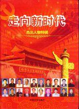 韓波[金屬熱處理專業國家高級技師]