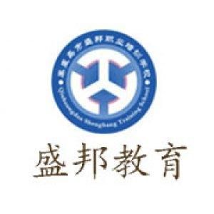 秦皇島盛邦教育 秦皇島盛邦教育