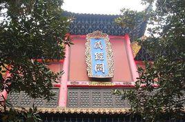 瑞岩禪寺藏經閣 瑞岩禪寺藏經閣