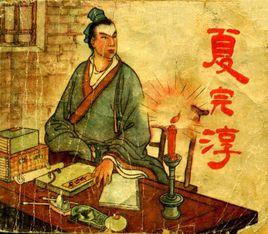 生子當如夏完淳 生子當如夏完淳