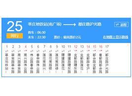 閔行25路 閔行25路