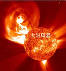 太陽風暴 太陽風暴