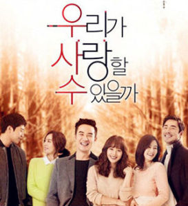 我們可以相愛嗎