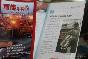 《宣傳半月刊》 《宣傳半月刊》