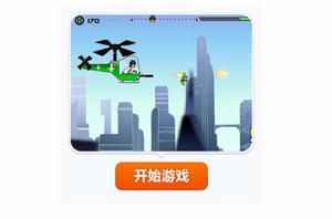 少年駭客直升機