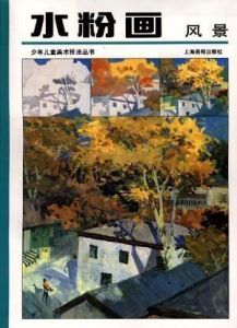 水粉畫風景 水粉畫風景