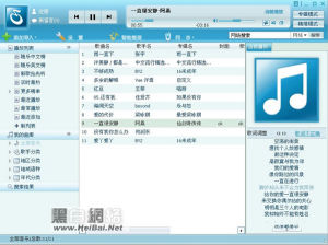 青蘋果播放器主頁面