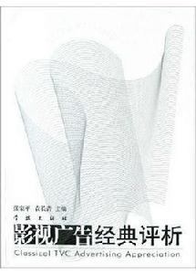 影視廣告專業 影視廣告專業