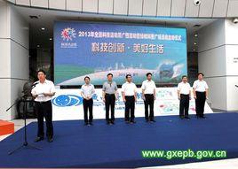 廣西壯族自治區促進科技成果轉化條例 廣西壯族自治區促進科技成果轉化條例