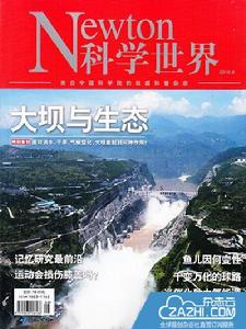 科學世界[雜誌]