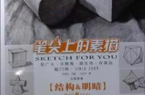 幾何形體結構&明暗 幾何形體結構&明暗