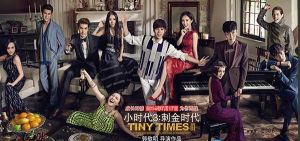小時代3.0刺金時代