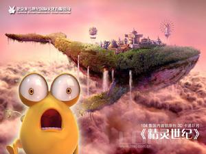 精靈世紀[龍馬世紀出品的動畫]