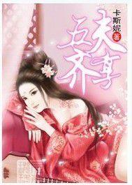 五夫齊享 五夫齊享