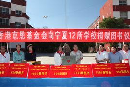 慈恩基金會 慈恩基金會