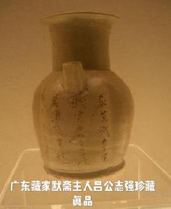 銅官窯瓷器題詩 銅官窯瓷器題詩