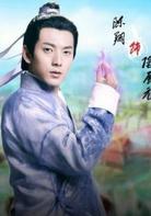 新神鵰俠侶[2014年於正編劇、李慧珠執導]