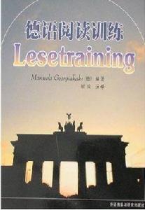 德語閱讀訓練 德語閱讀訓練