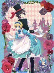 愛麗絲是誘拐犯 愛麗絲是誘拐犯