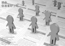 大學生成才與就業指導