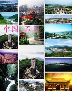 石門[湖南省常德市轄縣]