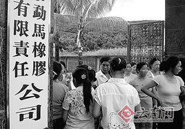 孟連事件 孟連事件