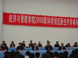 鄭州輕工業學院經濟與管理學院 鄭州輕工業學院經濟與管理學院