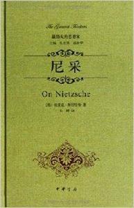 最偉大的思想家:尼采 最偉大的思想家:尼采